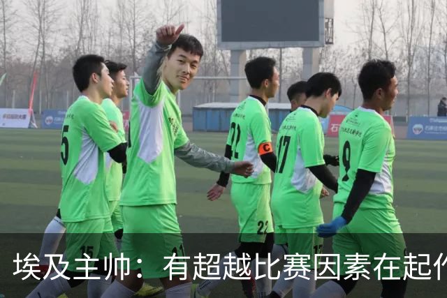 埃及主帅：有超越比赛因素在起作用 是商业营销 他们想让梅西留下