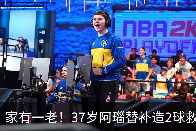 家有一老！37岁阿瑙替补造2球救主 奥地利时隔36年再赢球