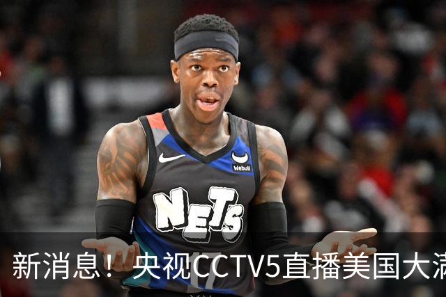新消息！央视CCTV5直播美国大满贯，王楚钦孙颖莎迎战张本兄妹冲击冠军